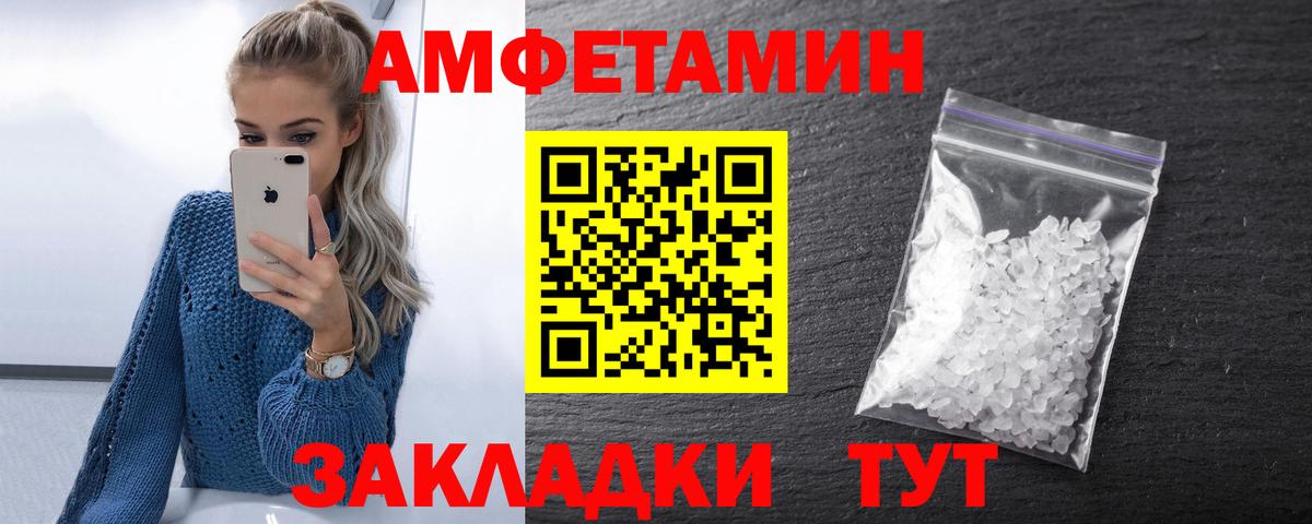 АМФЕТАМИН Розовый  Амфетамин  Лыткарино  Вход с VPN 
