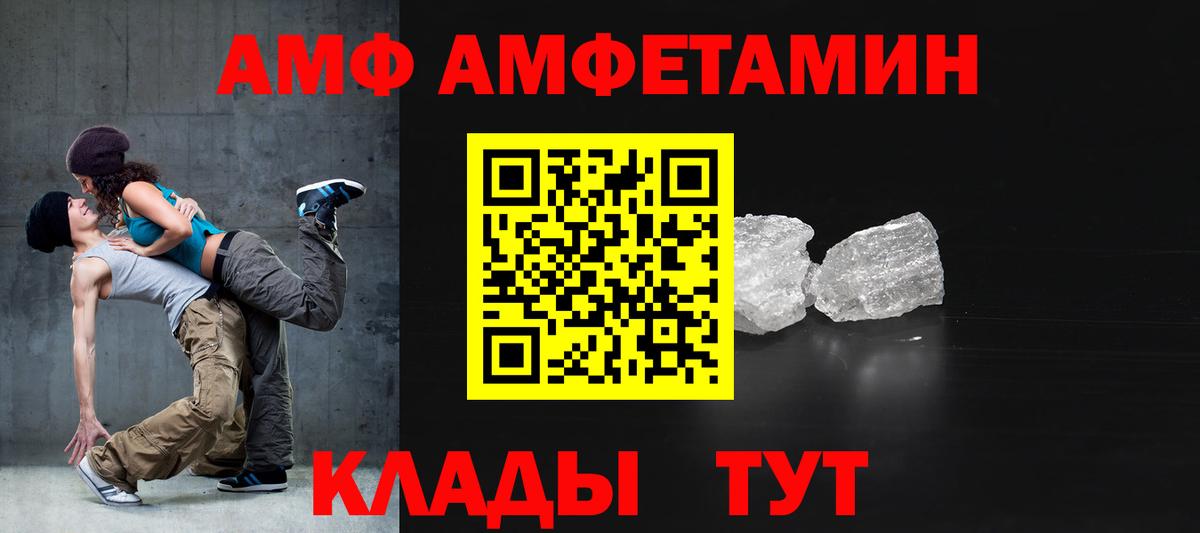 АМФ Premium Лыткарино