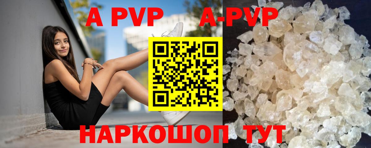 Alpha PVP VHQ  сколько стоит  Лыткарино  Вход с VPN 