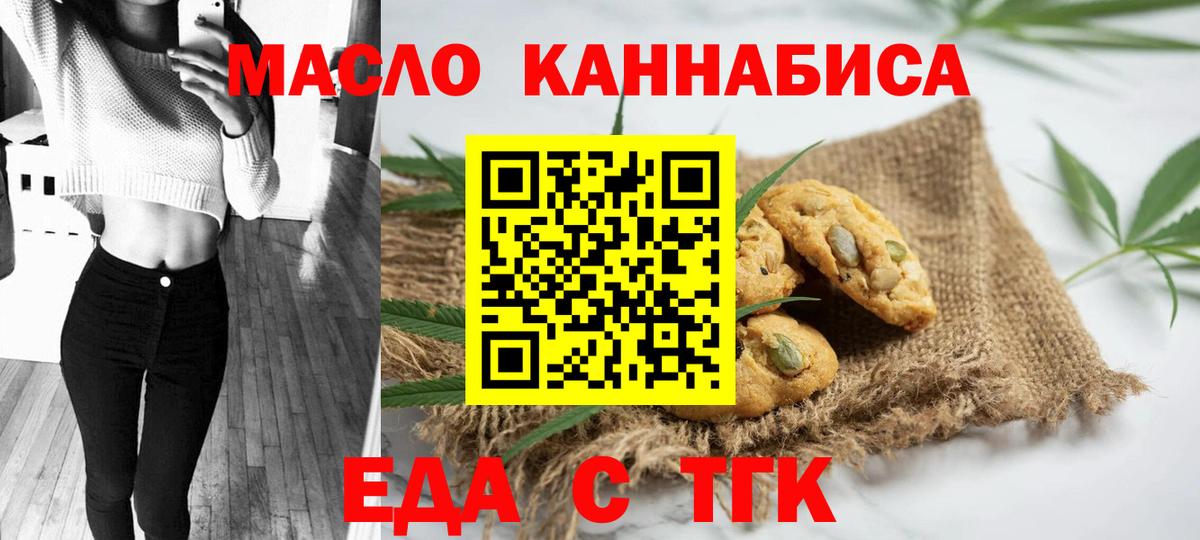 Canna-Cookies марихуана  Вход с VPN  Лыткарино 