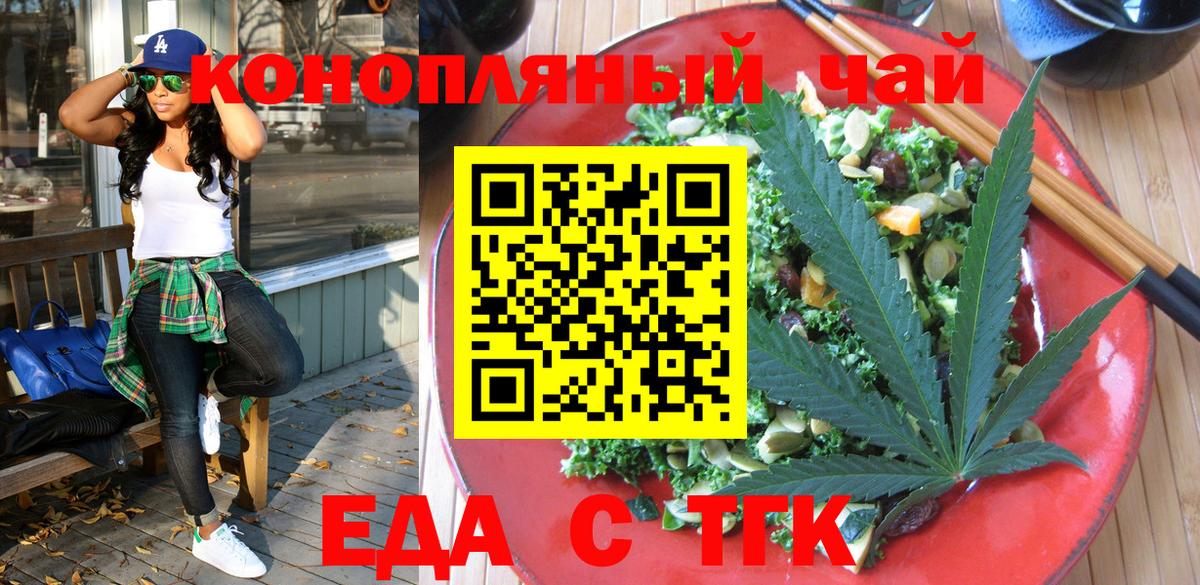 Cannafood марихуана Лыткарино