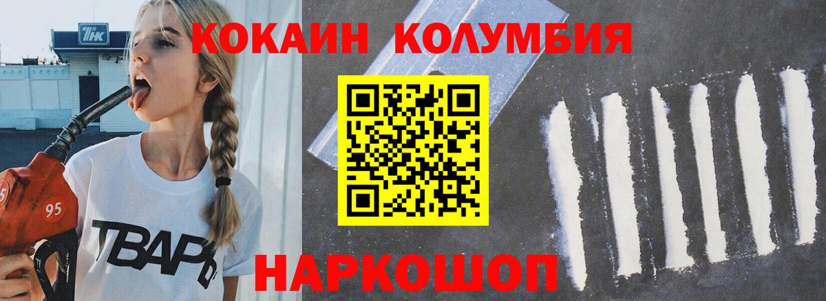 Cocaine Эквадор Лыткарино