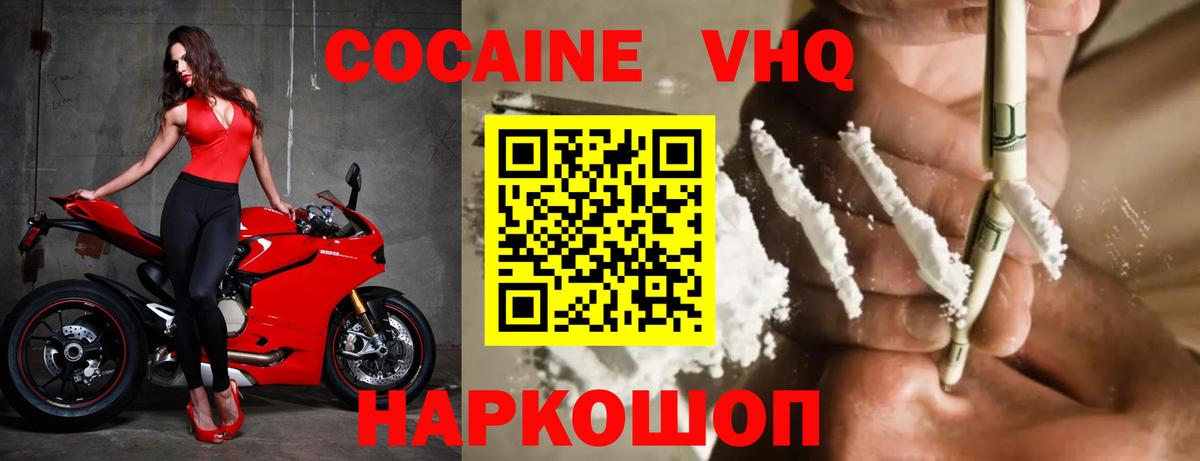 COCAIN  COCAIN Fish Scale  Лыткарино  Вход с VPN  Кокаин 98% 