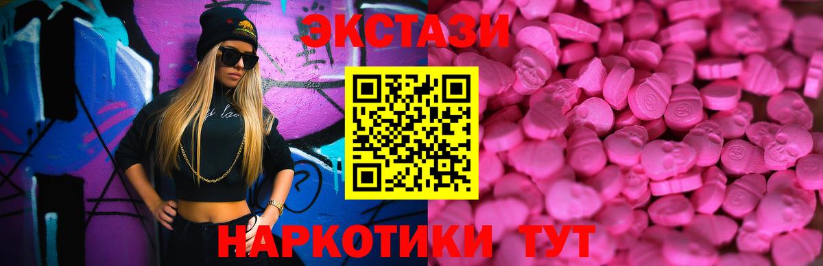 Ecstasy TESLA  Экстази 300 mg  Вход с VPN  Ecstasy  Лыткарино 
