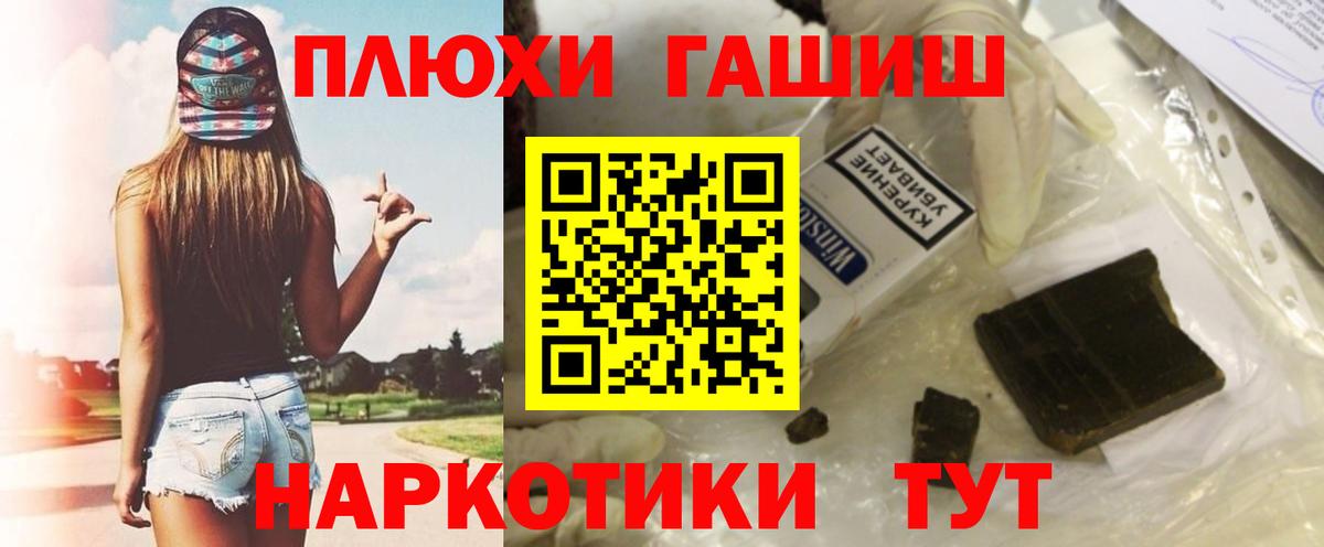 Гашиш гашик  ГАШ гарик  ГАШИШ  Лыткарино  Вход с VPN 