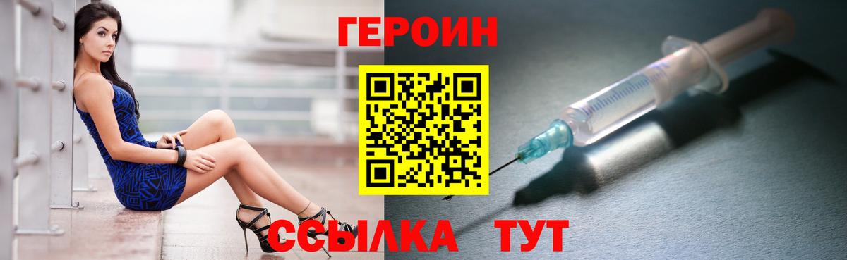 ГЕРОИН афганец  ГЕРОИН  Лыткарино  Вход с VPN 
