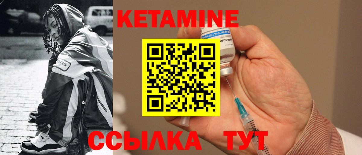 КЕТАМИН ketamine  КЕТАМИН VHQ  Лыткарино  Вход с VPN 