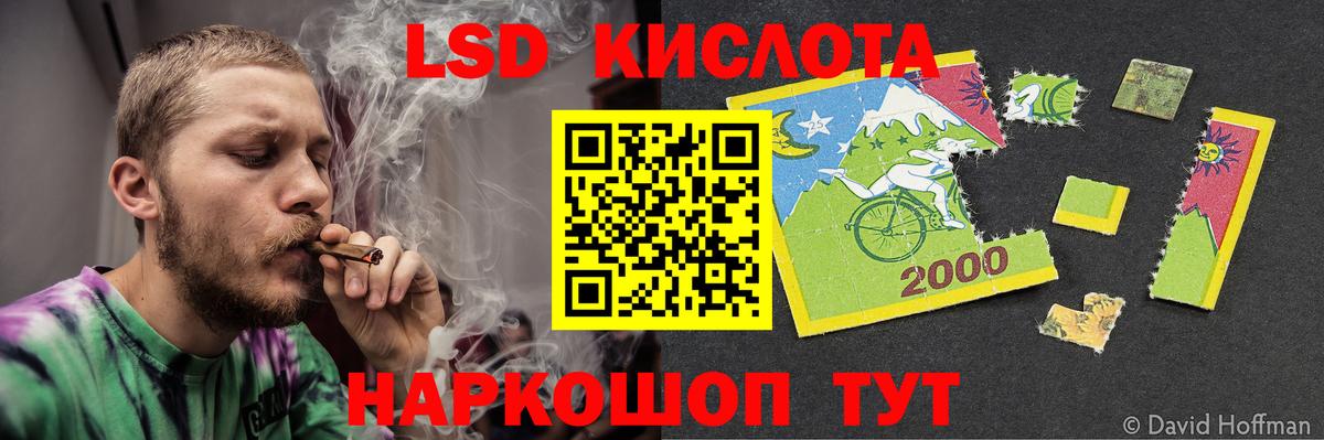 ЛСД экстази кислота Лыткарино