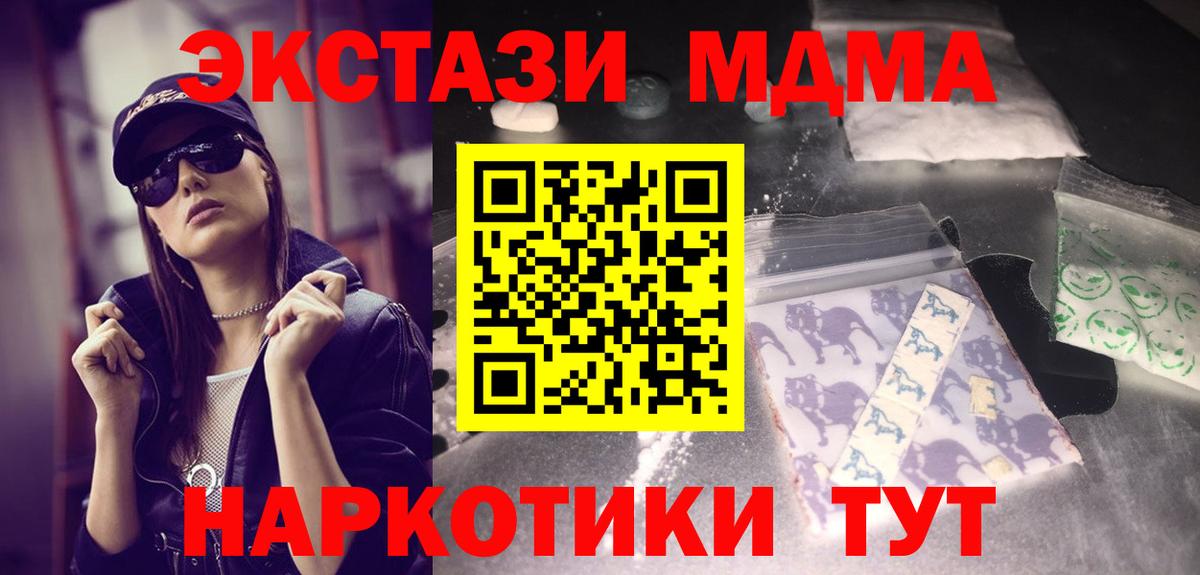 Лыткарино  МДМА crystal  Вход с VPN  МДМА VHQ 