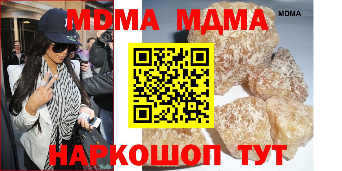 МДМА crystal Лыткарино