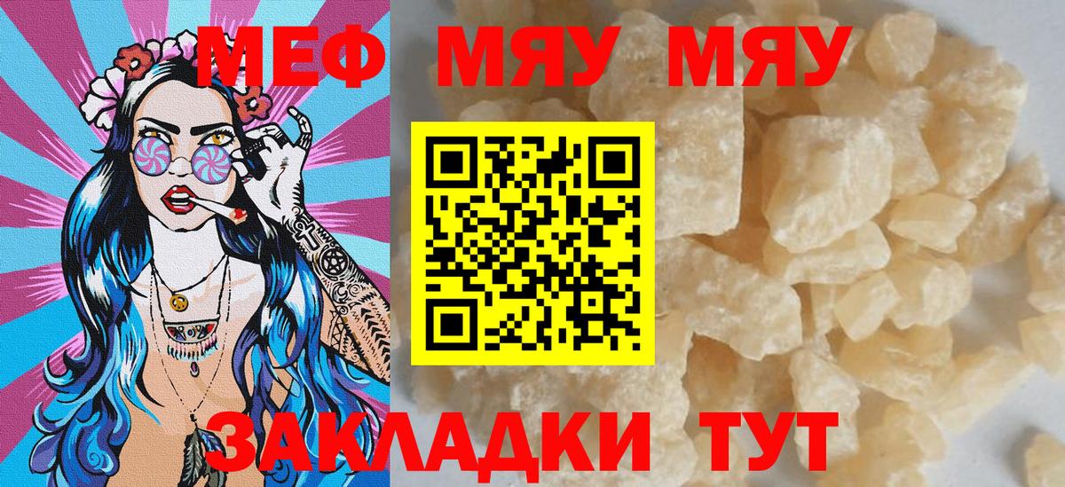 наркошоп  МЕФ  МЕФ мука  Лыткарино  Вход с VPN  МЕФ mephedrone 