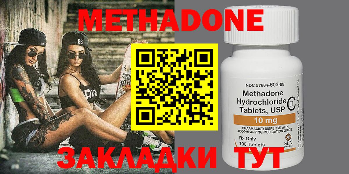 Метадон VHQ  Вход с VPN  Лыткарино  kraken зеркало  МЕТАДОН methadone 