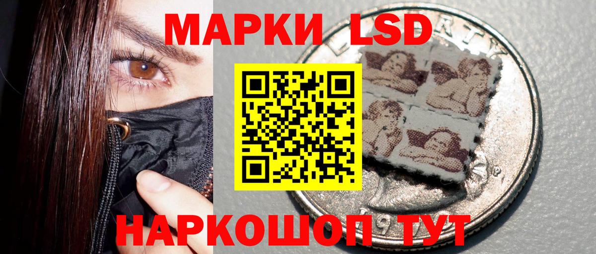 Наркотические марки 1,5мг Лыткарино