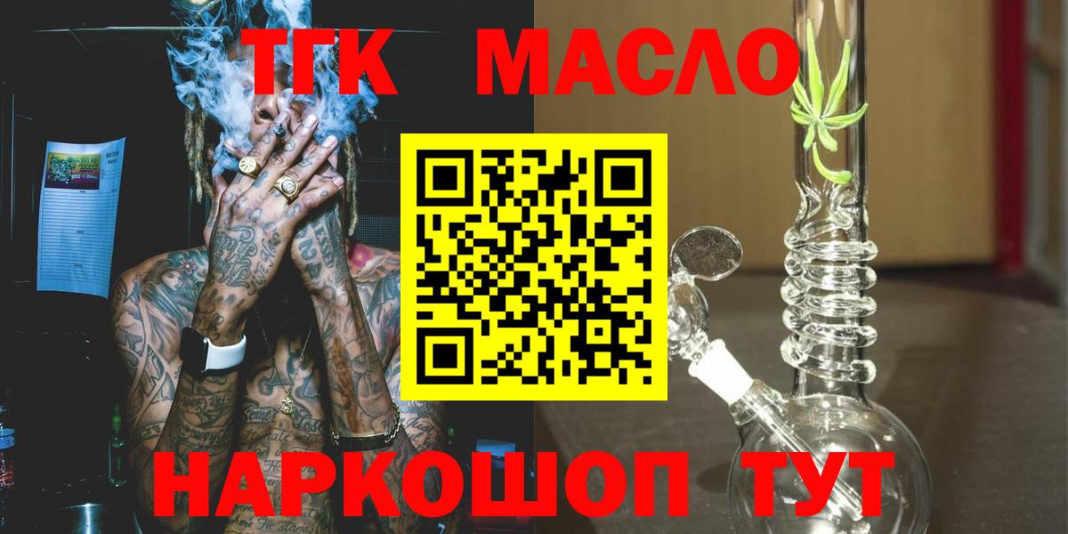 Дистиллят ТГК вейп с тгк  Вход с VPN  Лыткарино 