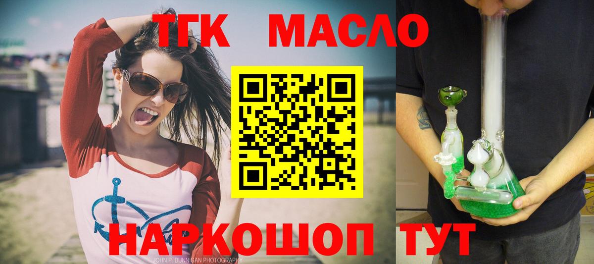 Дистиллят ТГК вейп Лыткарино